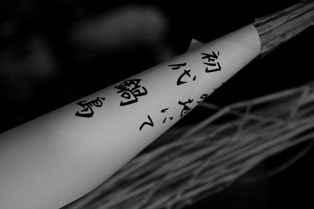 富久千代酒造